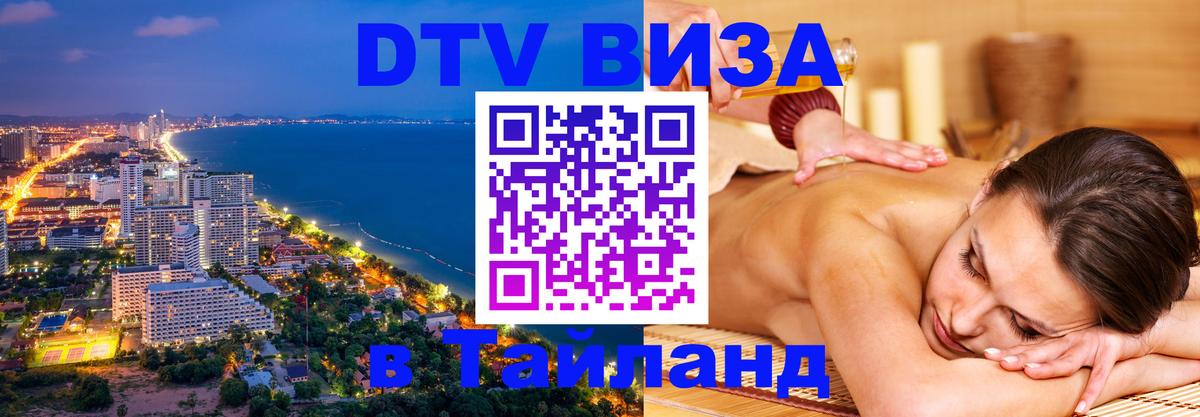 Сколько стоит DTV виза — актуальные цены, оформление даже без документов - 20.11.2025 